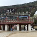 운흥사 천룡탱화 | [ 오대산 월정사 ] 강원도 여행지, 전나무 숲길과 산사의 평화로움 영월사