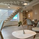 자임당한의원 명동점 이미지