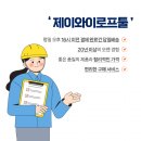 제이와이건설자재