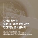 697 | 수원왁싱 히솔 왁싱&amp;뷰티 수원점 눈썹 이마 헤어라인 저자극 왁싱 후기