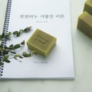 올리브핸즈비