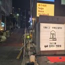 //전포동 밥집// 내돈내산!! 모든 음식이 맛있는 1984 그집수육집 칼국수!! 부산전포점!!