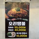 명당 (함양점) 이미지