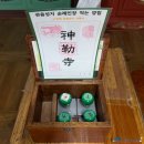 육백안동 | ■ 강가에 앉은 절, 여주 신륵사, 남한강이 마당이 되는 곳(BAC 역사문화대장정 No.57)(33관음성지 No.18)