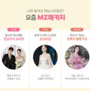 (주)가나안제이시스템 | W.) 어려운 결혼준비 웨딩플래너 제이웨딩으로 쉽게 준비하기_추천인 페이백 3만원