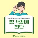 성모맑은숨이비인후과의원 | 의정부 이명 과 난청 "요즘 자꾸 되묻네" 한마디로 시작된 청각장애진단