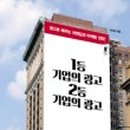 광고지음