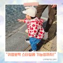 M앤S메디칼 | 벨리타앤보이즈 s사이즈 버블애플 바람막이 내돈내산 찐후기