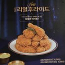 교촌치킨 명륜점 이미지