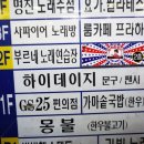 부르네 노래연습장 이미지