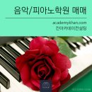 늘음악교습소 이미지