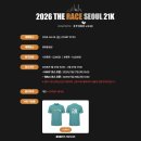 양천로 6길 | [증미역 PT 영산 PT 센터]'2026 더 레이스 서울 21K' 10k 마라톤 후기!
