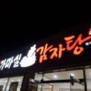 가마실식당 이미지