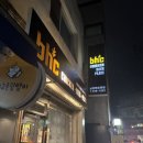 비에이치씨치킨덕소점 | 맛집추천 치킨신메뉴 bhc신메뉴 콰삭킹내돈내산후기 치킨추천 바삭한치킨추천 bhc메뉴 bhc치즈볼추천
