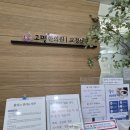 고명한의원 이미지