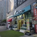 어신횟집 - 창원시 마산합포구 | 청라 횟집 추천 | 신선한 활어회 "어신" - 참돔 내돈내산 솔직후기