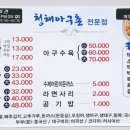 아구촌 이미지