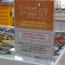 3팩토리안경 네이버블로그