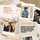 [ 준스톤 이어원 ] 이준석 영화 제작사 블루필름웍스