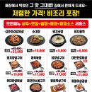 김준호의대단한갈비 - 남양주시 덕송2로10번길 27-12 | 김준호의대단한갈비