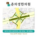 순천향한의원 이미지