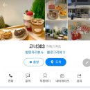 코너303 이미지