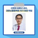 부산울산경남뇌졸중학회