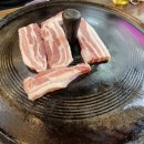 묵고갈래솥뚜껑삼겹살 이미지