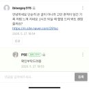 블로그 협찬 사기 구매후기사기 대화해 본 후기 (제이비컴스 컴퍼니)