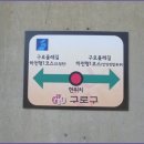 올레길 하천형 1코스 이미지