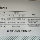 전라남도교육청광양도서관 이미지