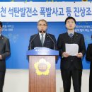 (주)지에스포천그린에너지