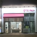 춘자미용실 네이버블로그