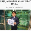 새로 뽑는 의사협회장 후보의 실체 이미지