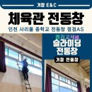 인천사리울중학교 이미지