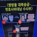 국정농단현상자료조사 이미지