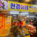 현경이네식당