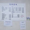 청풍면옥 | 충북 알프스 자연휴양림 근처 내돈내산 맛집 :: 닭마을/ 청풍면옥/ 연지민팥빙수