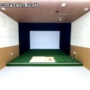 진동스크린골프 이미지