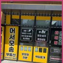 오송세진부동산중개사무소 | 오송부동산 원스톱 부동산 상담, 어서오송공인중개사사무소!