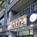 명동건어물 이미지