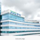 경기도, 신규 지역협력연구센터에 명지대·을지대 최종선정 6년간 반도체, 바이오 등 연구개발 지원- 공개모집 및 평가·심의를 통해... 이미지