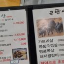 회랑 생선구이랑 이미지