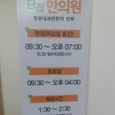 단침한의원 이미지