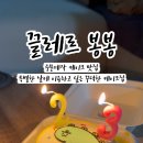 끌레르봉봉