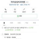 자이삼성치과의원 이미지