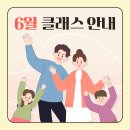 요가교실 B반 | 25년 6월 아인병원 마더비문화원 클래스 안내드립니다.