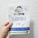 [망고젤리 / 애플망고젤리] 요즘 너무 핫한 선물하기 좋은 쫀득말랑 까먹는 &lt;유나건어물&gt; - 망고젤리