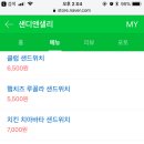 샌디앤샐리