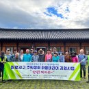 하일한드미권역마을 네이버블로그